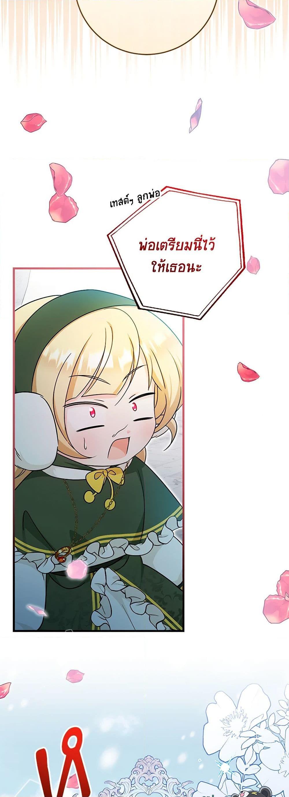 Baby Pharmacist Princess ตอนที่ 57 50