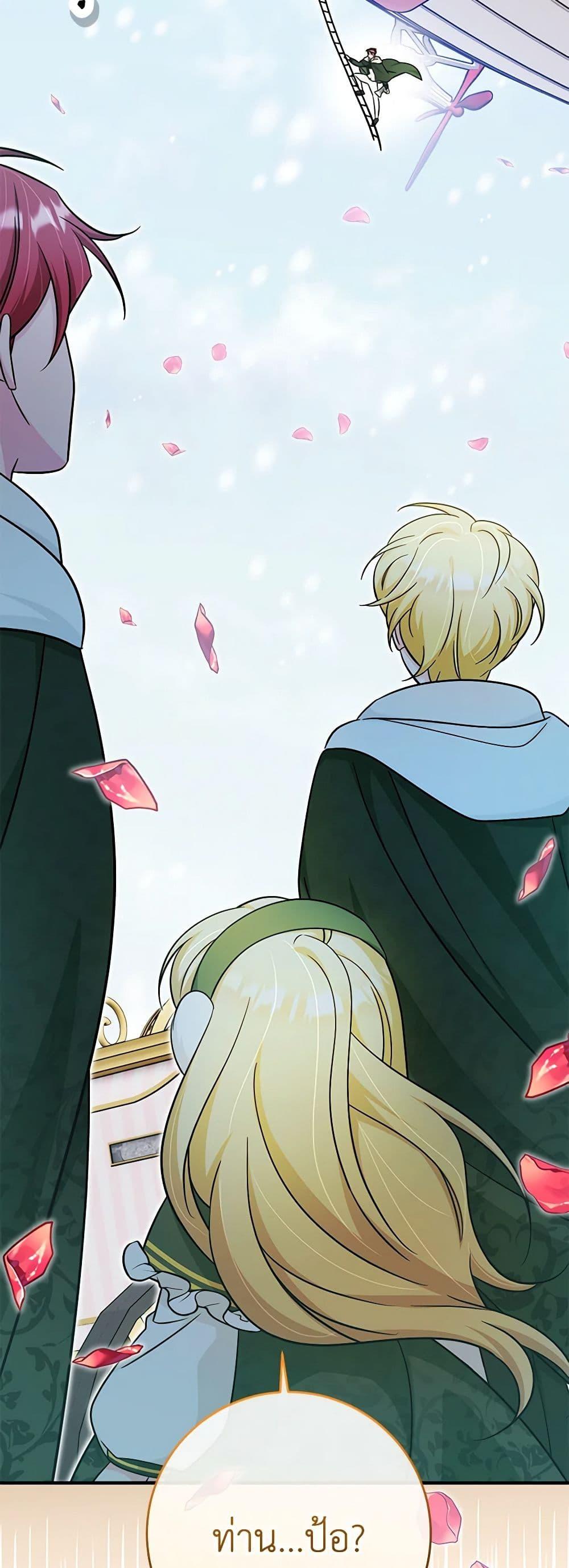 Baby Pharmacist Princess ตอนที่ 57 49