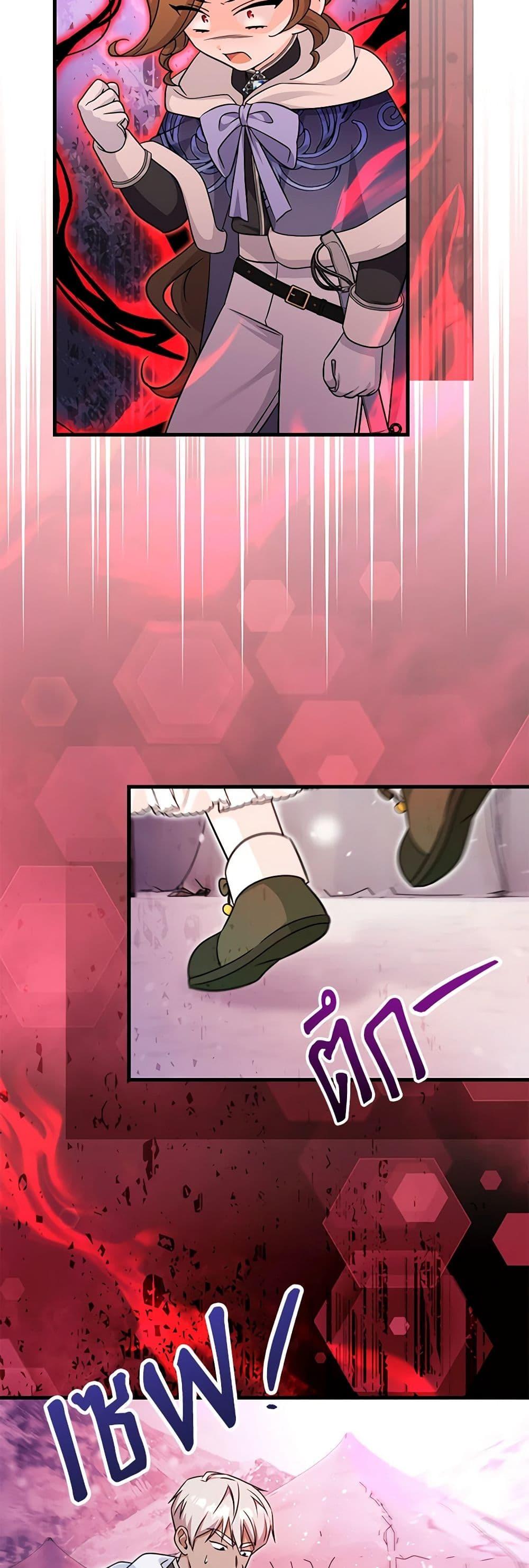 Baby Pharmacist Princess ตอนที่ 59 5