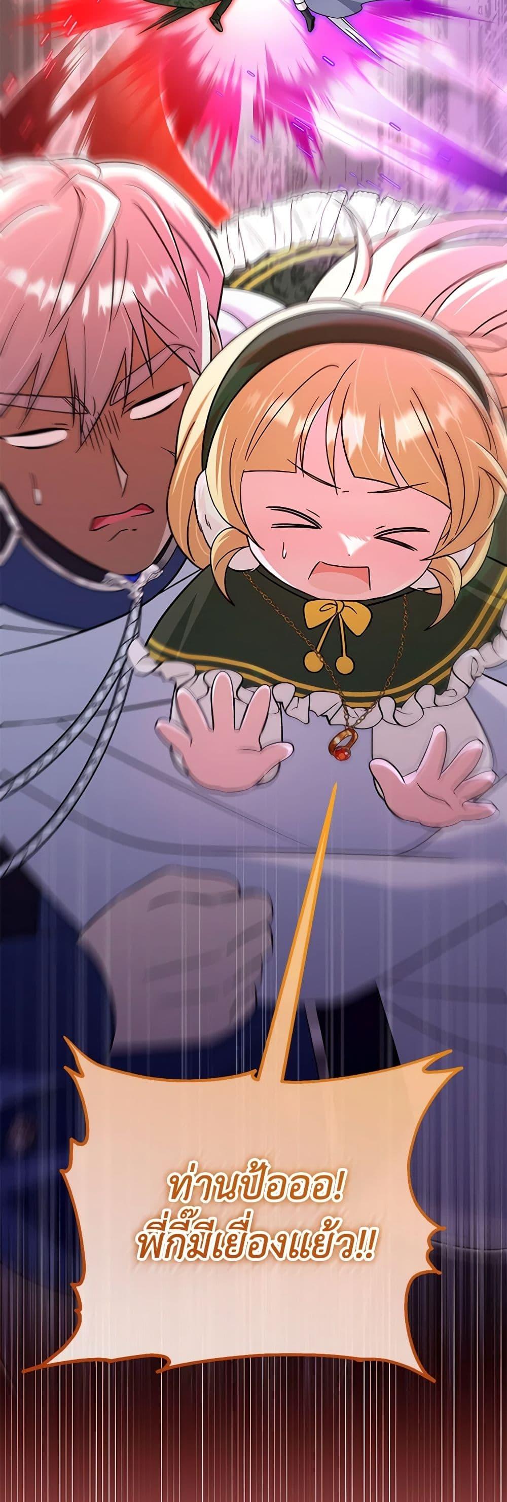 Baby Pharmacist Princess ตอนที่ 59 7