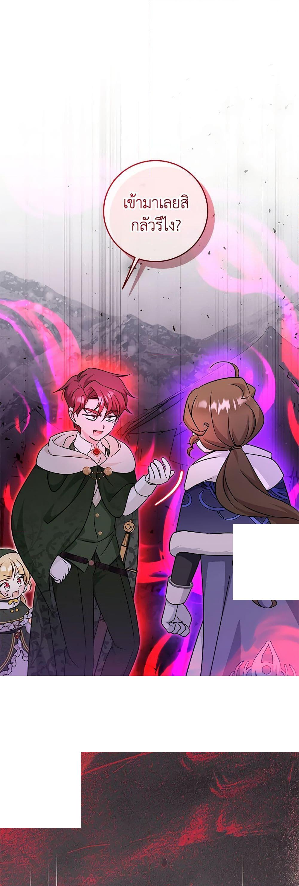 Baby Pharmacist Princess ตอนที่ 59 2