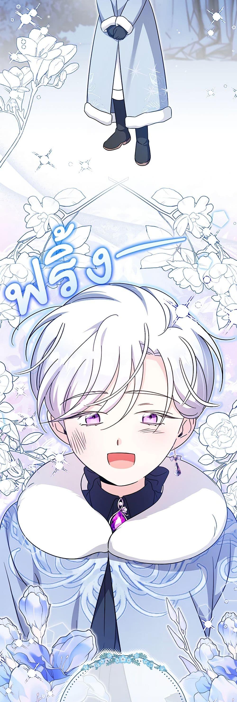 Baby Pharmacist Princess ตอนที่ 59 16