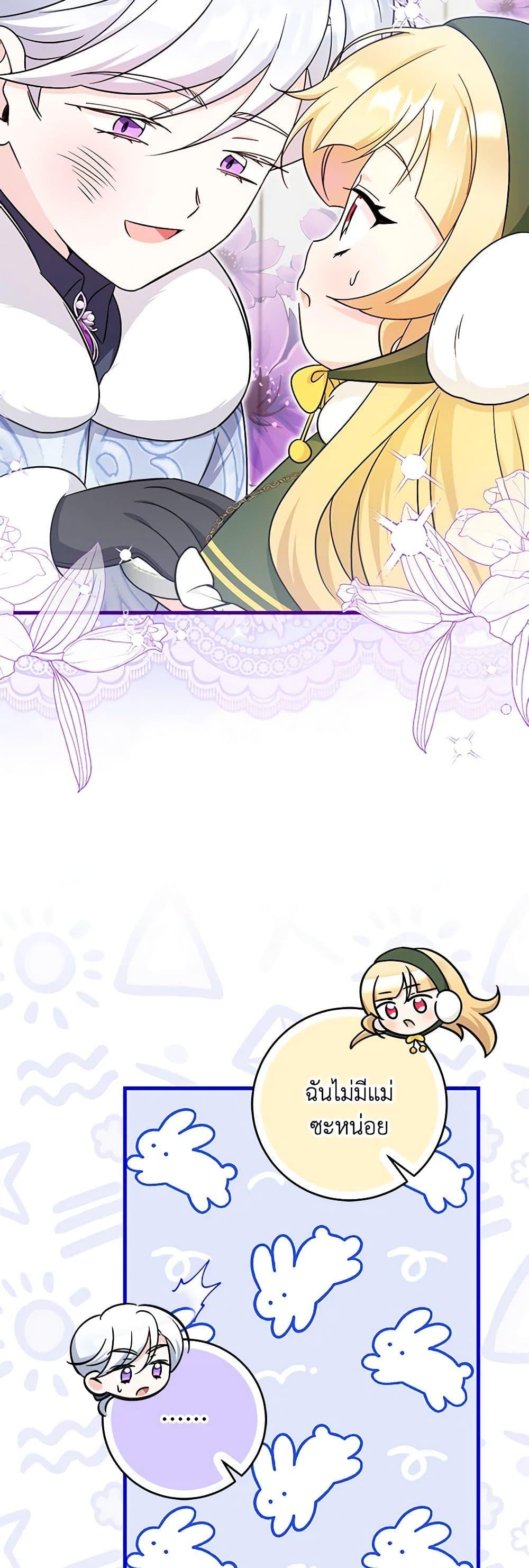 Baby Pharmacist Princess ตอนที่ 59 22