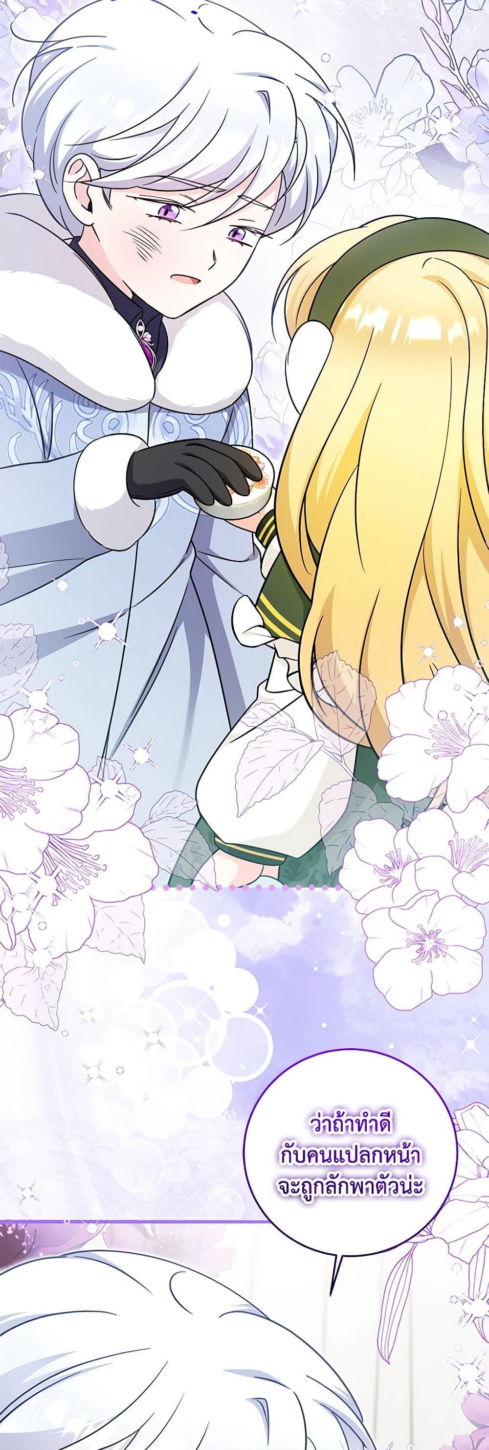 Baby Pharmacist Princess ตอนที่ 59 21
