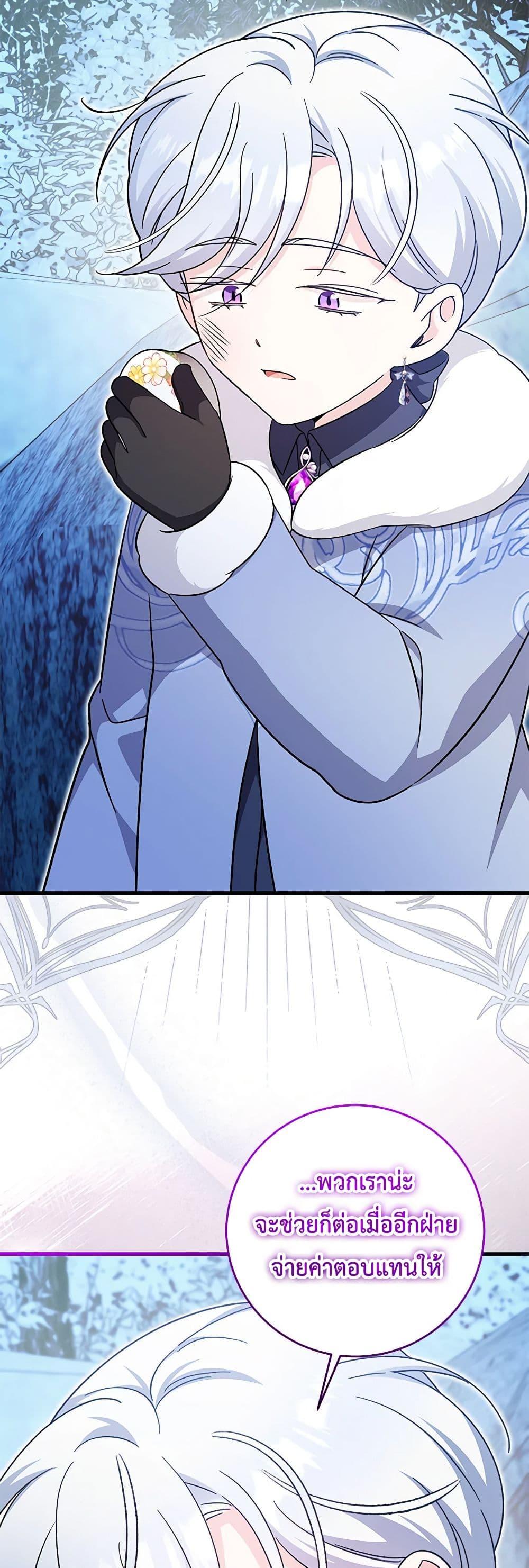 Baby Pharmacist Princess ตอนที่ 59 44