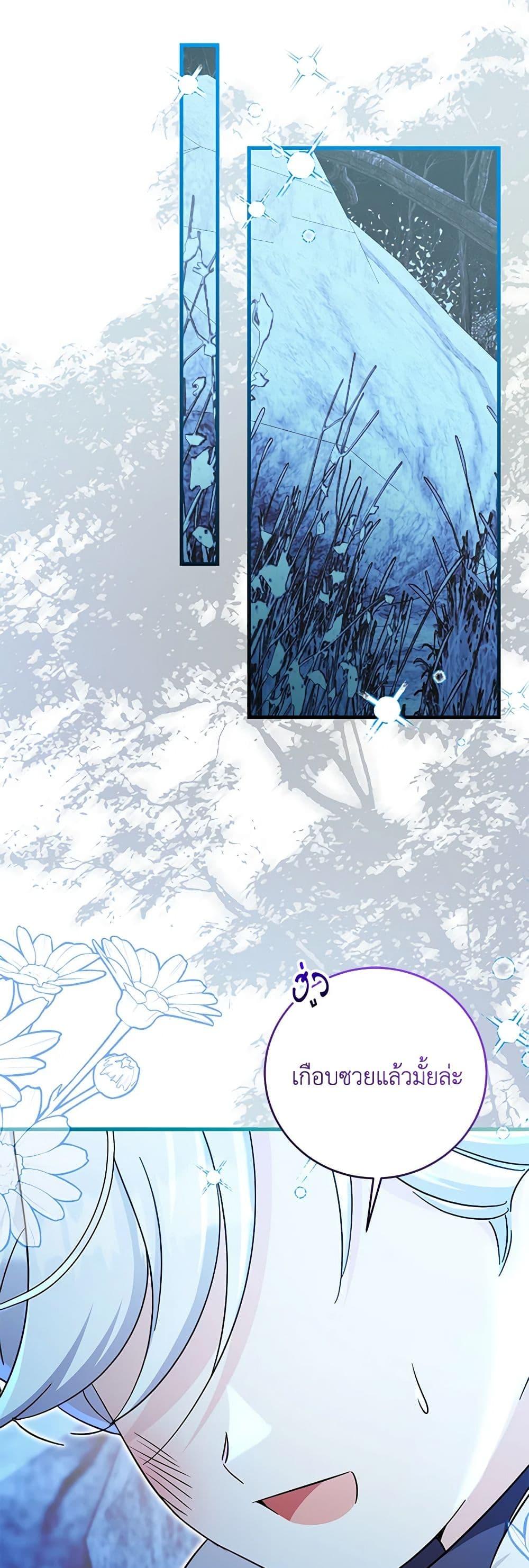 Baby Pharmacist Princess ตอนที่ 59 41