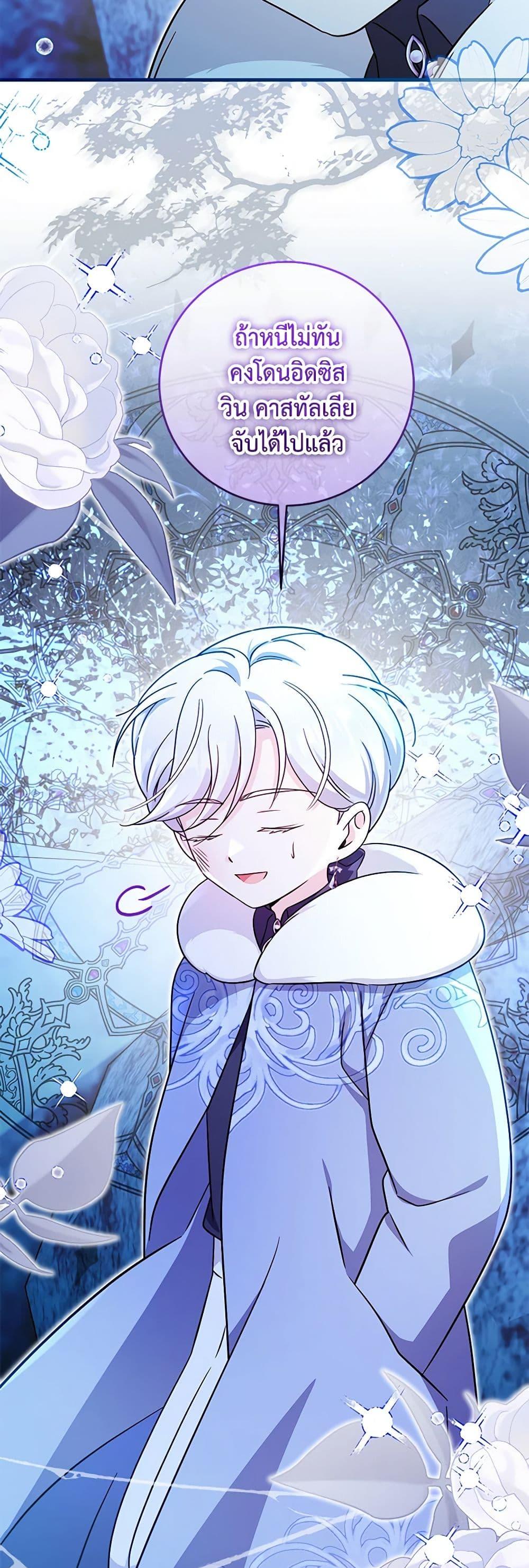 Baby Pharmacist Princess ตอนที่ 59 42