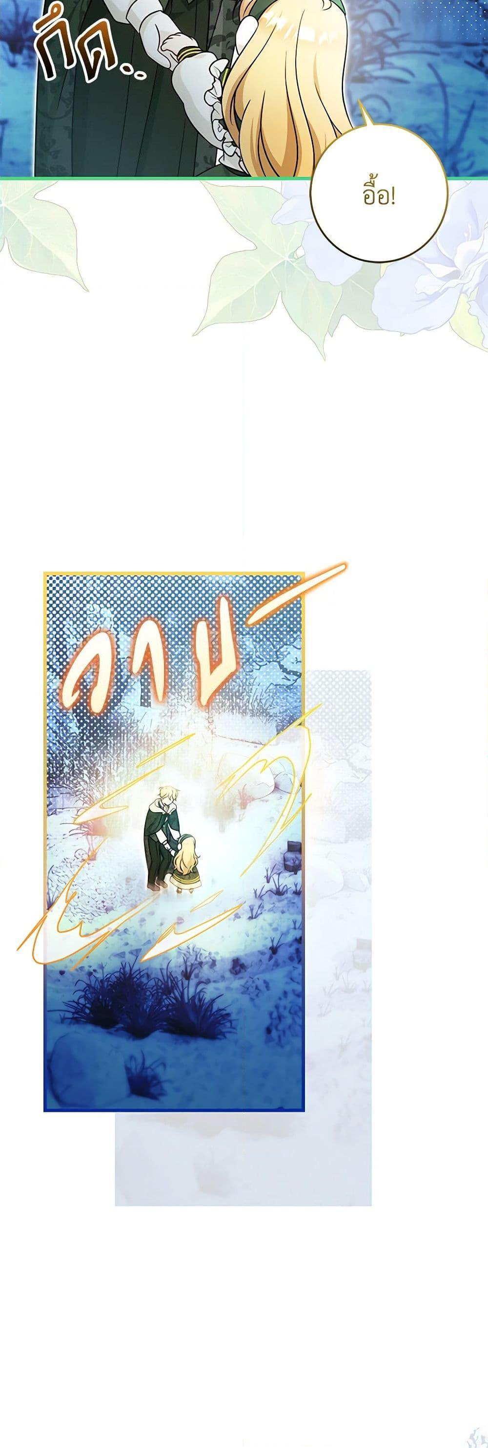 Baby Pharmacist Princess ตอนที่ 59 40