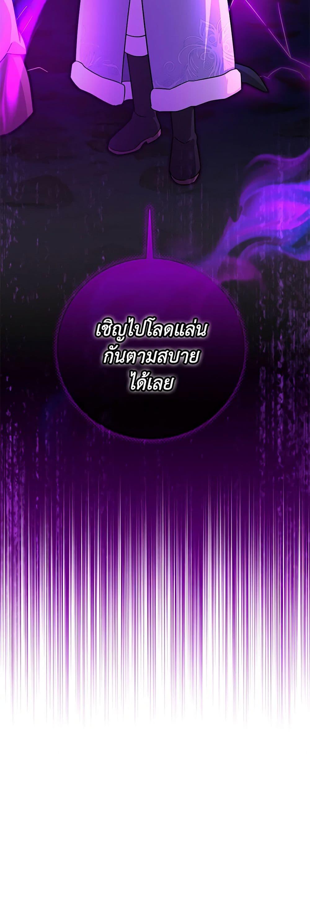 Baby Pharmacist Princess ตอนที่ 59 51