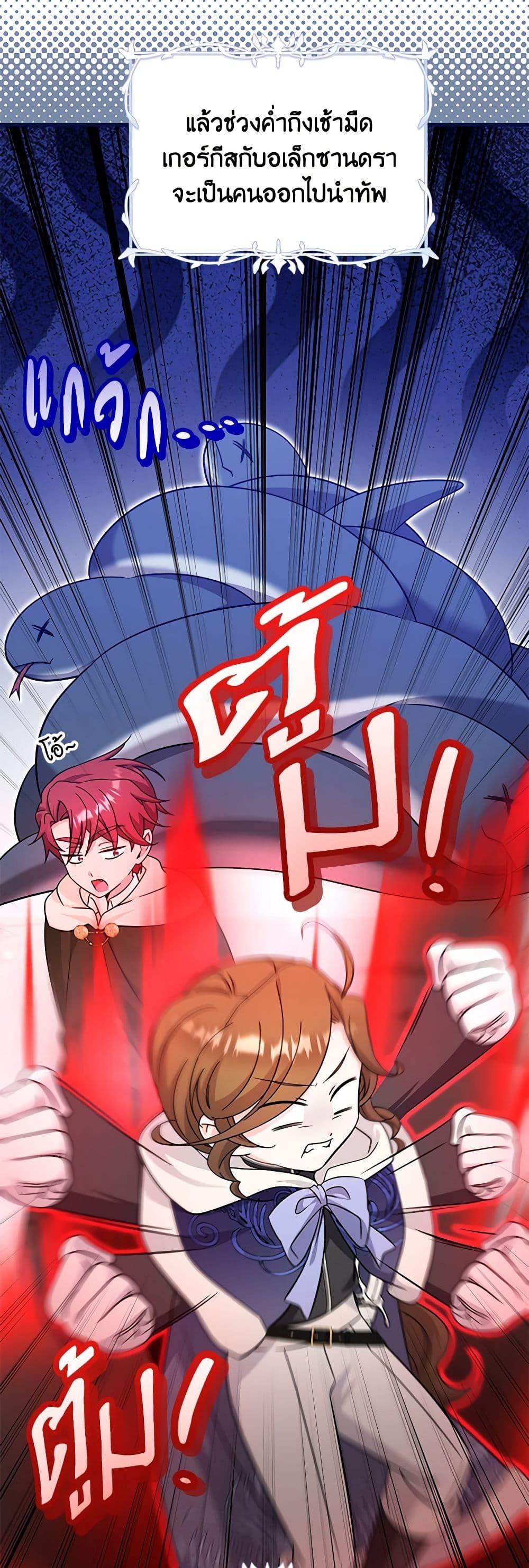 Baby Pharmacist Princess ตอนที่ 60 6