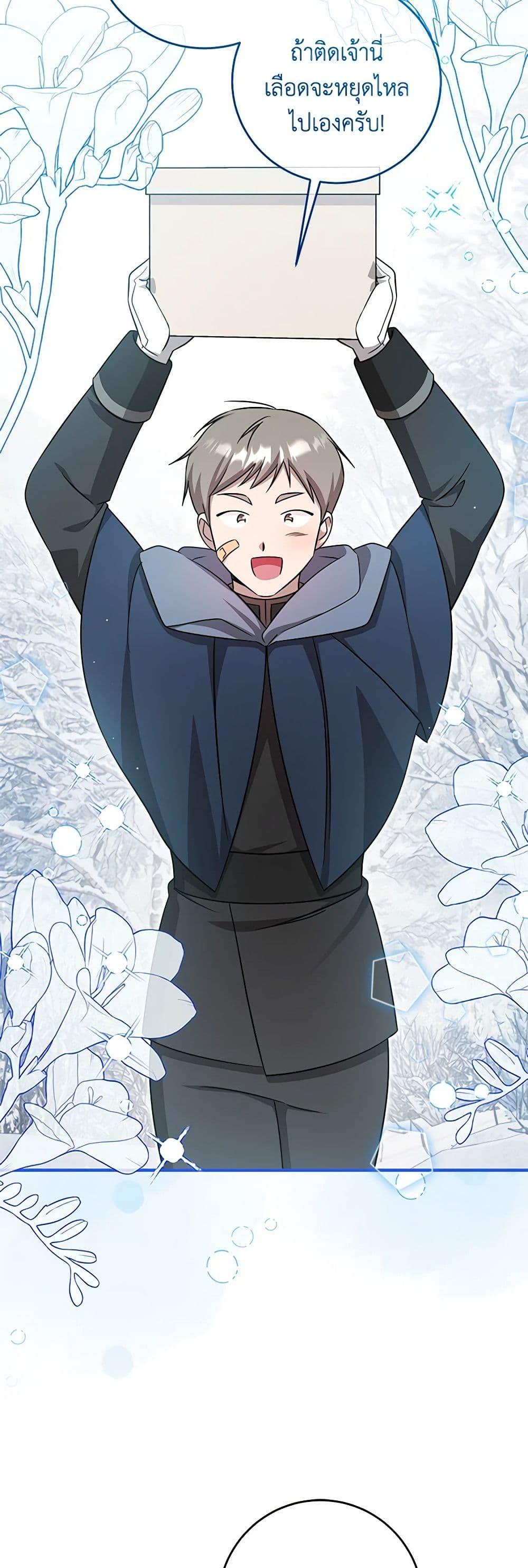 Baby Pharmacist Princess ตอนที่ 60 15