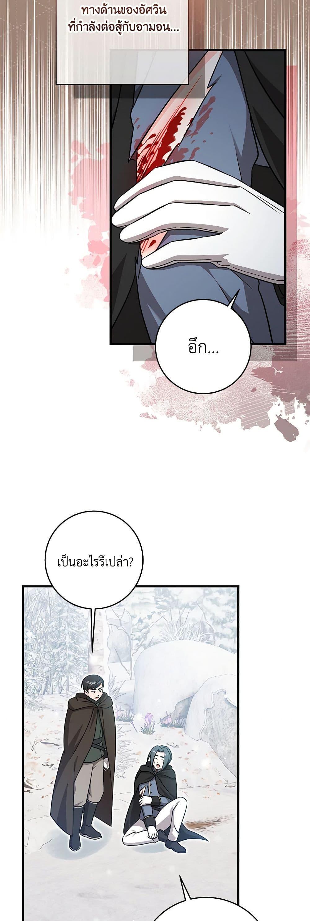 Baby Pharmacist Princess ตอนที่ 60 13