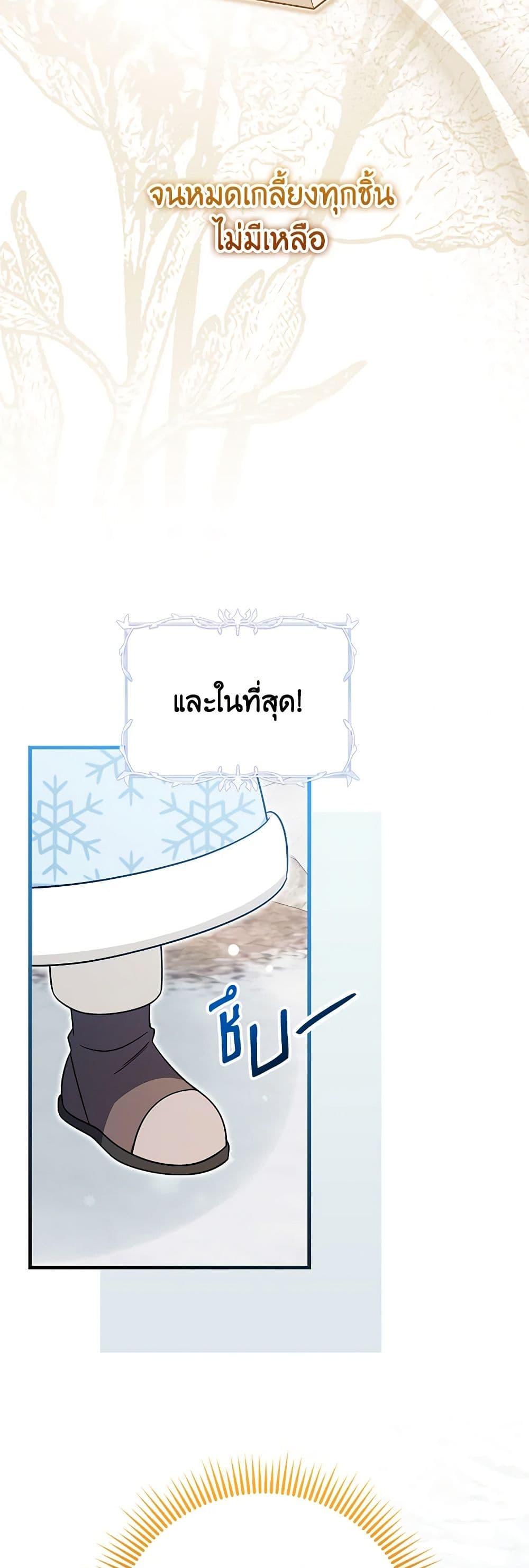 Baby Pharmacist Princess ตอนที่ 60 19