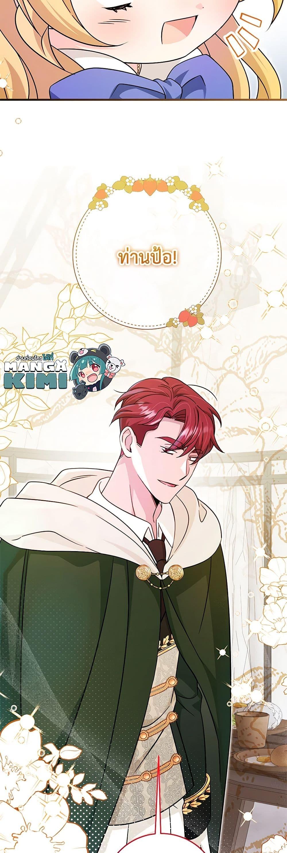 Baby Pharmacist Princess ตอนที่ 60 31