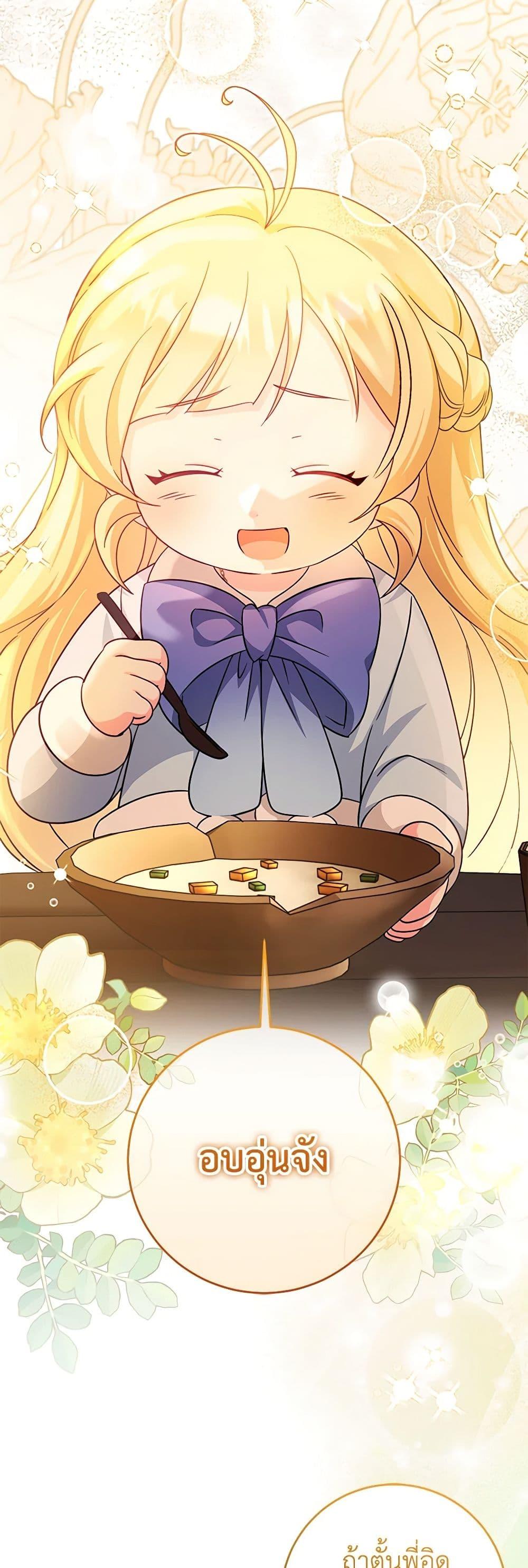 Baby Pharmacist Princess ตอนที่ 60 42