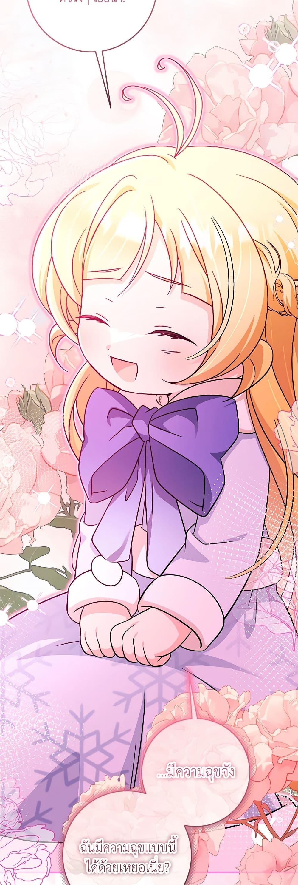 Baby Pharmacist Princess ตอนที่ 60 44