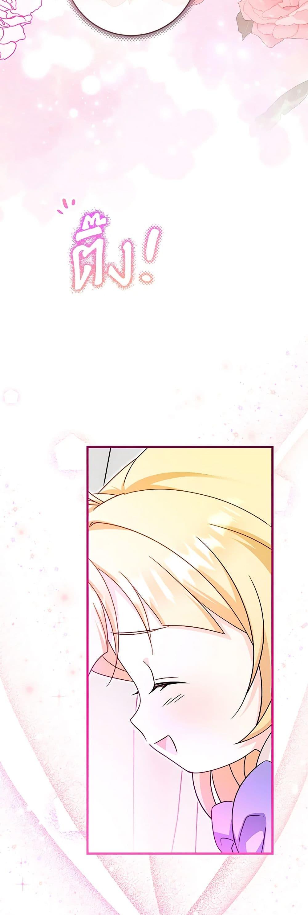 Baby Pharmacist Princess ตอนที่ 60 45