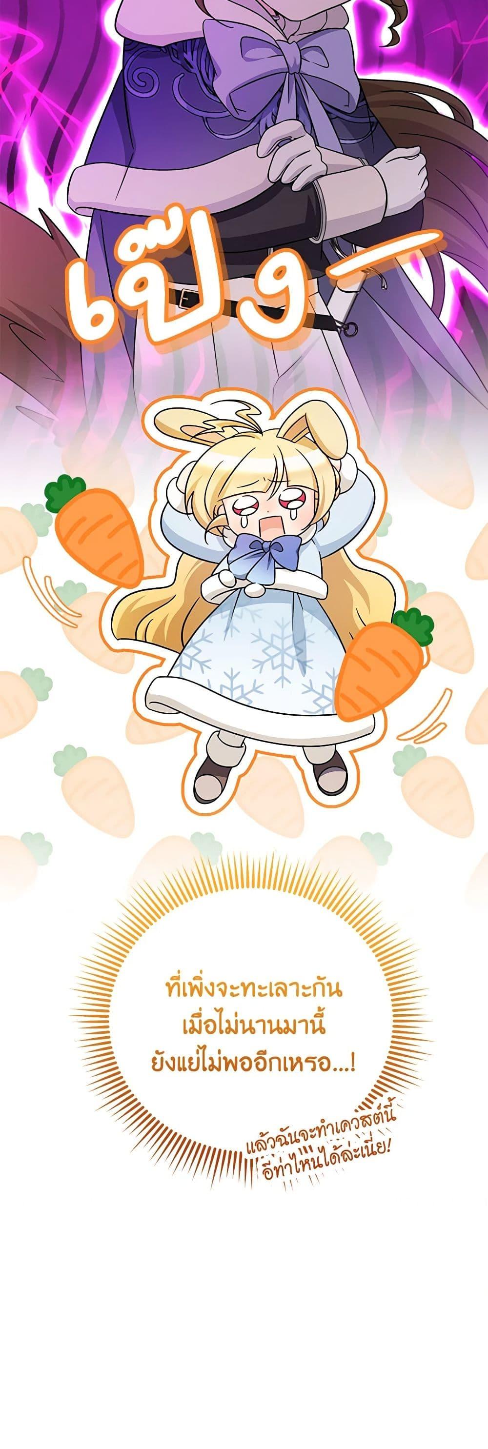 Baby Pharmacist Princess ตอนที่ 60 51