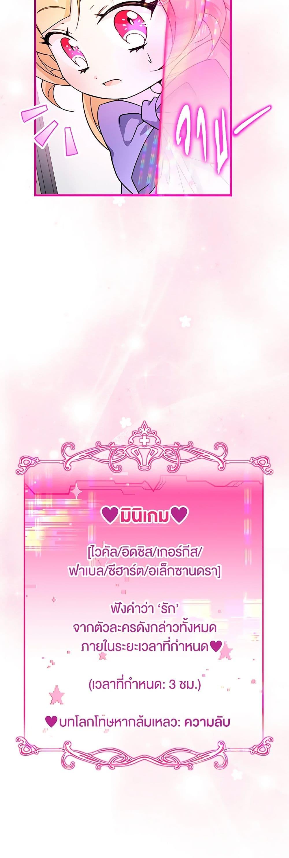 Baby Pharmacist Princess ตอนที่ 60 49