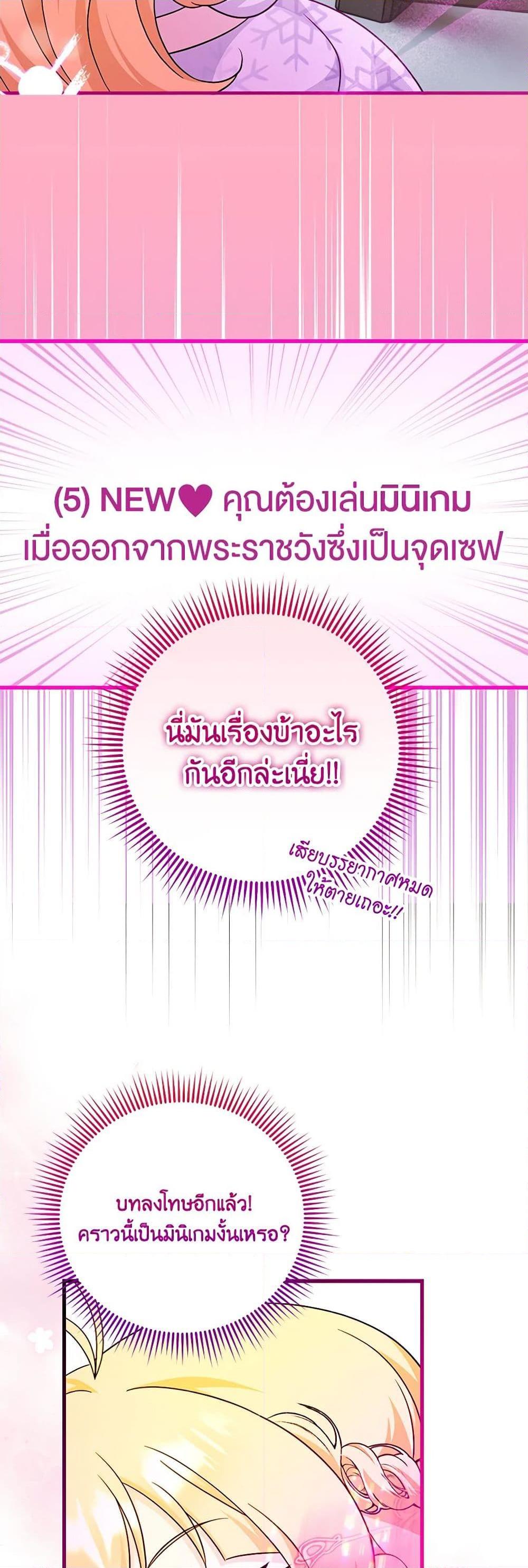 Baby Pharmacist Princess ตอนที่ 60 48