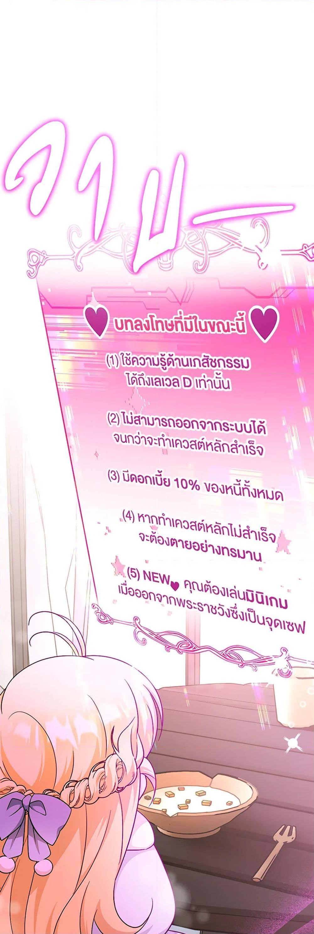 Baby Pharmacist Princess ตอนที่ 60 47