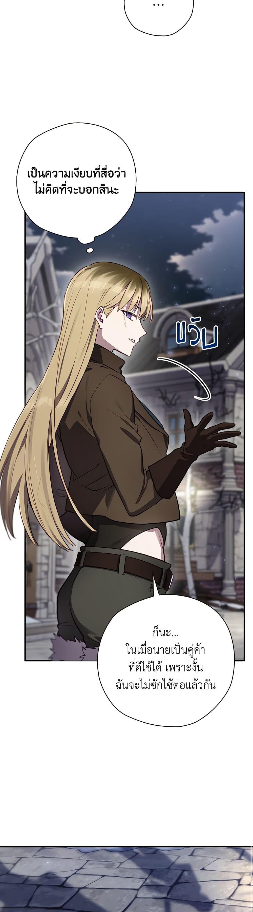 Baby Pharmacist Princess ตอนที่ 61 7