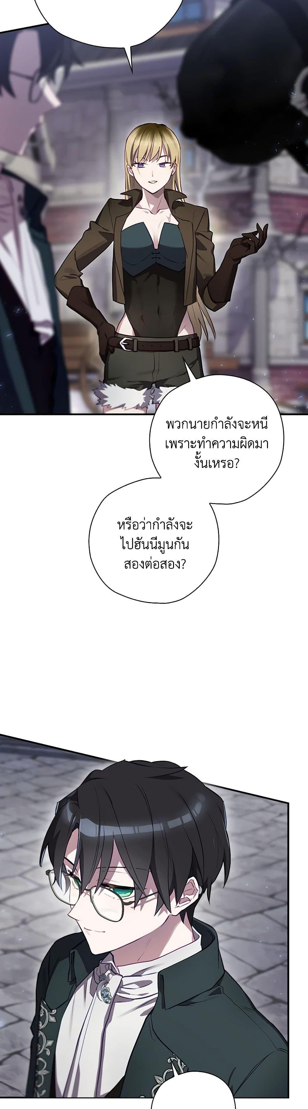 Baby Pharmacist Princess ตอนที่ 61 6