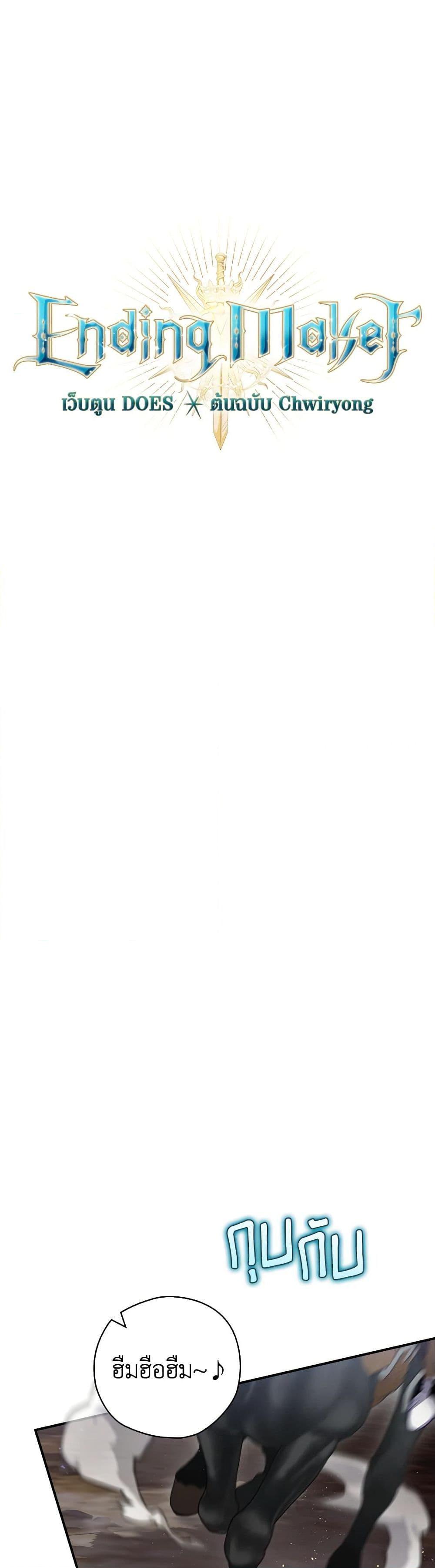 Baby Pharmacist Princess ตอนที่ 61 11