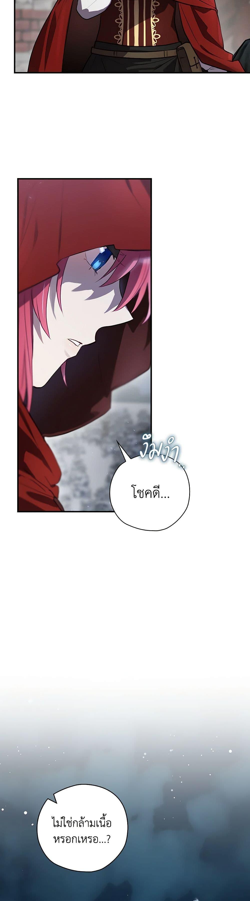 Baby Pharmacist Princess ตอนที่ 61 9