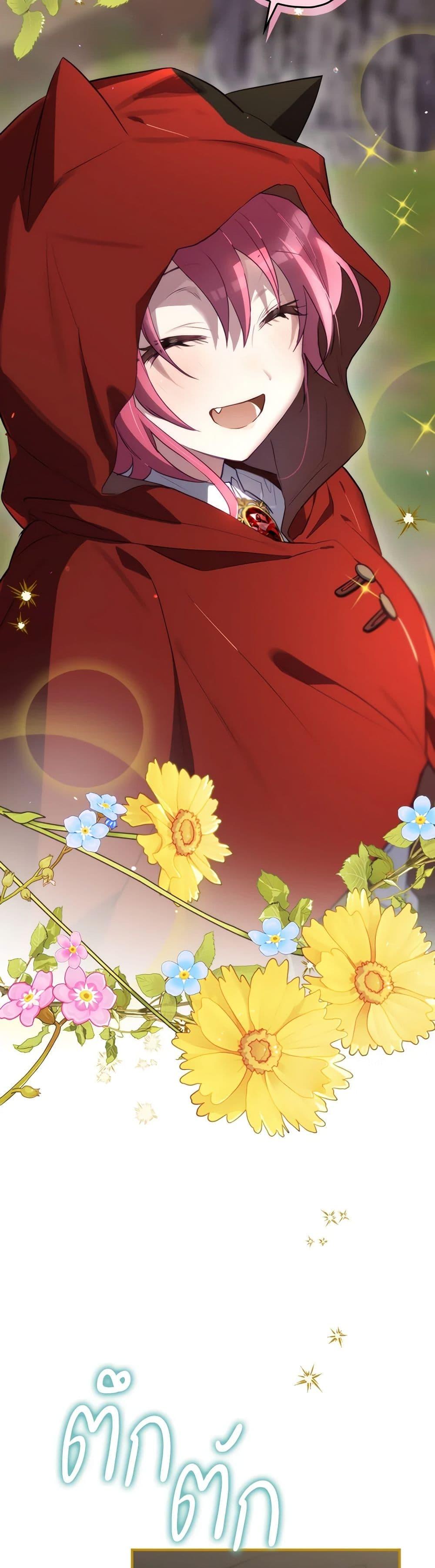 Baby Pharmacist Princess ตอนที่ 61 20