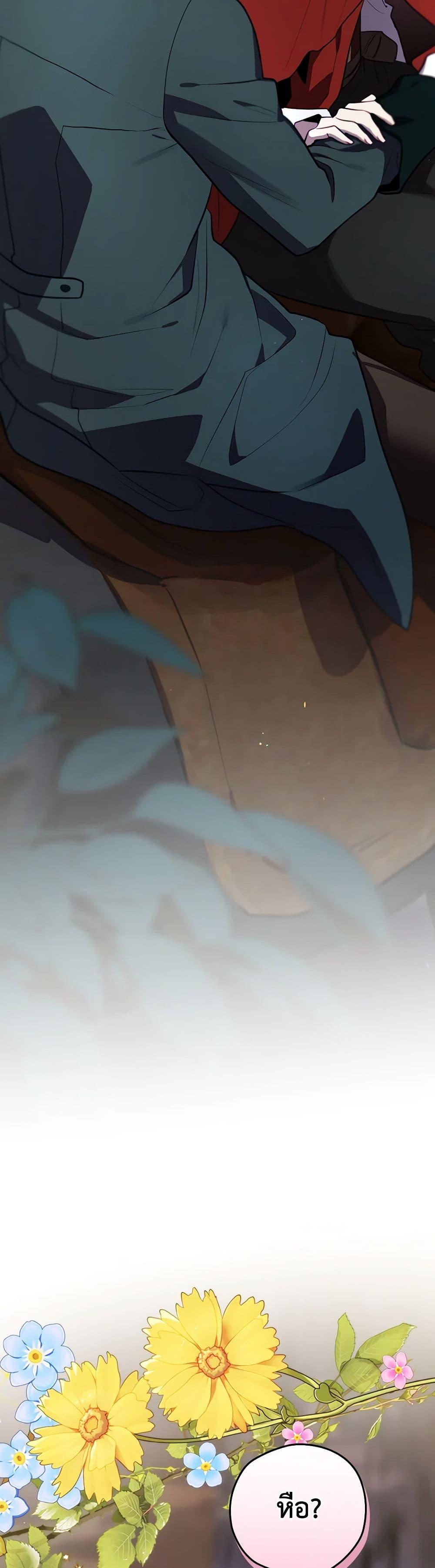 Baby Pharmacist Princess ตอนที่ 61 19