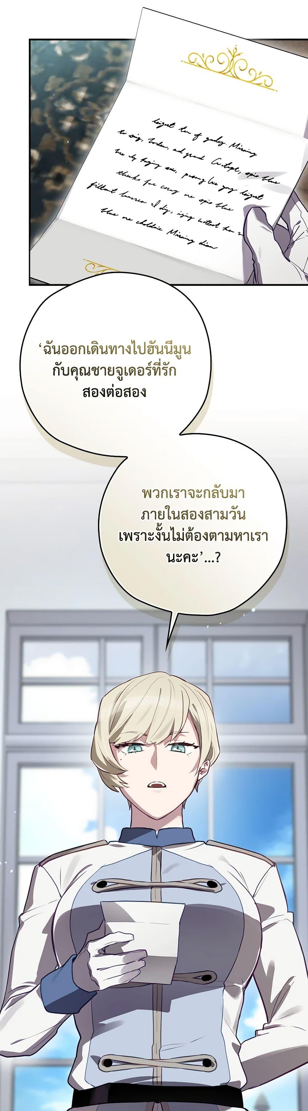Baby Pharmacist Princess ตอนที่ 61 35