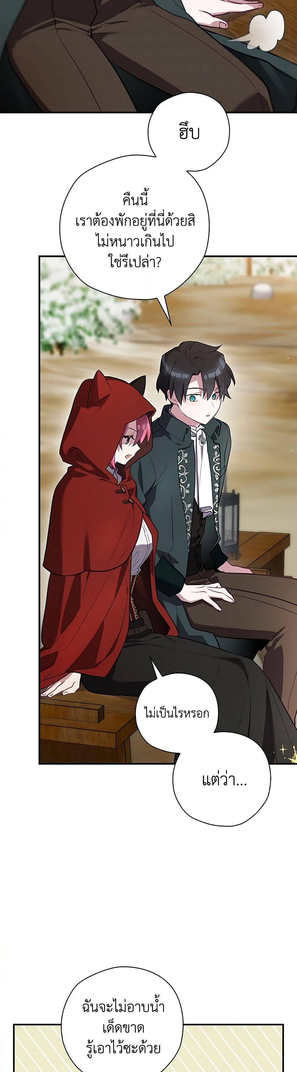 Baby Pharmacist Princess ตอนที่ 61 45