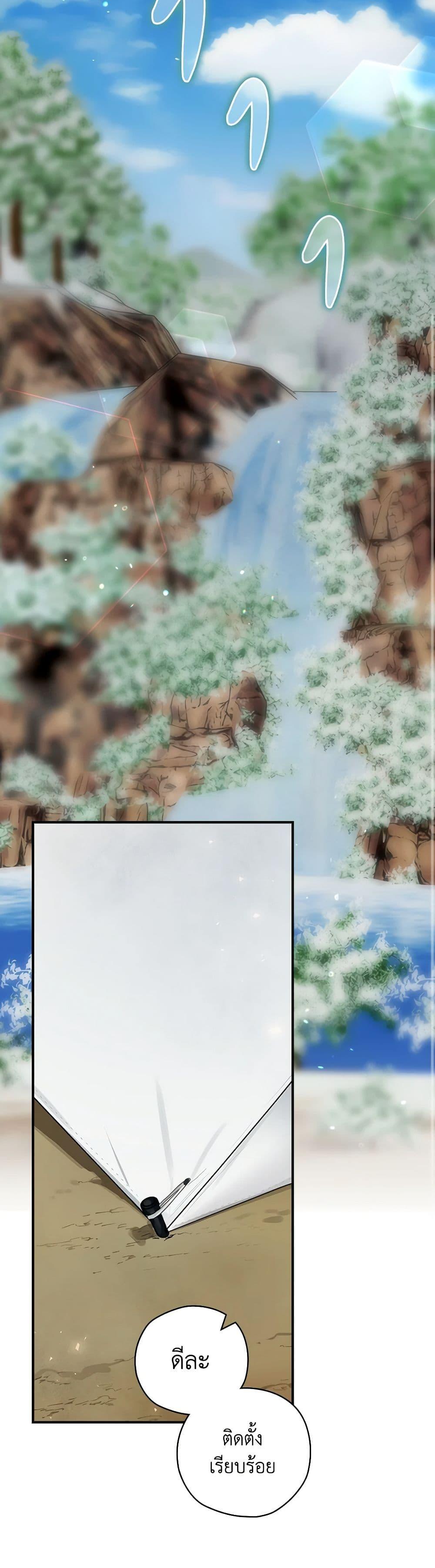 Baby Pharmacist Princess ตอนที่ 61 43