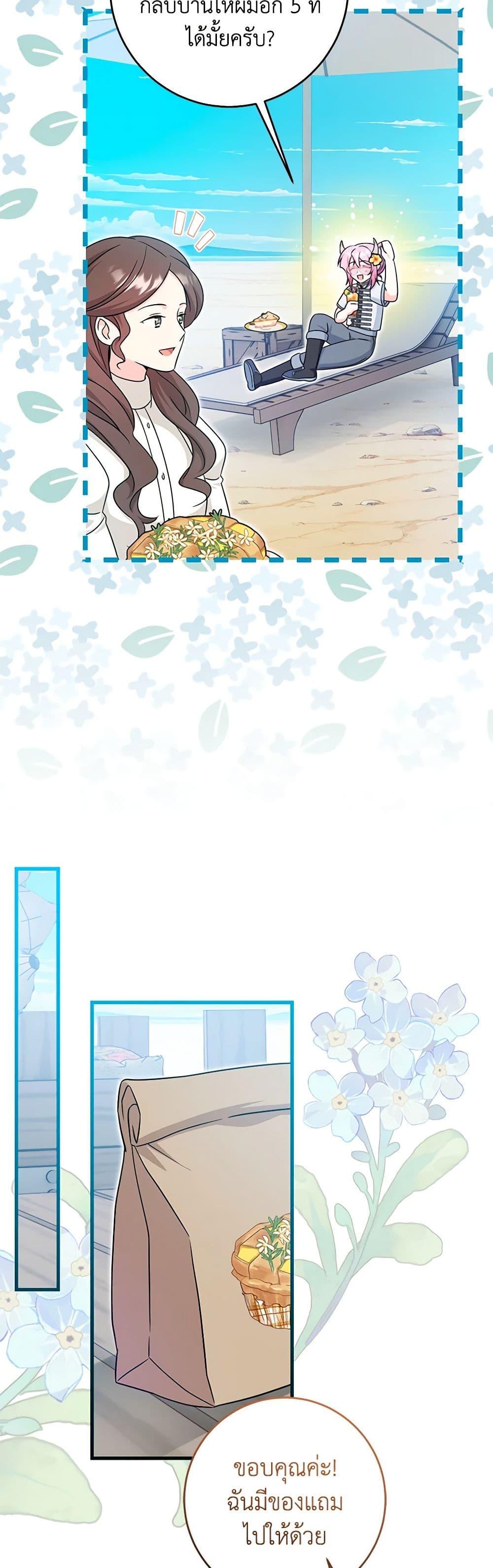 Baby Pharmacist Princess ตอนที่ 62 10