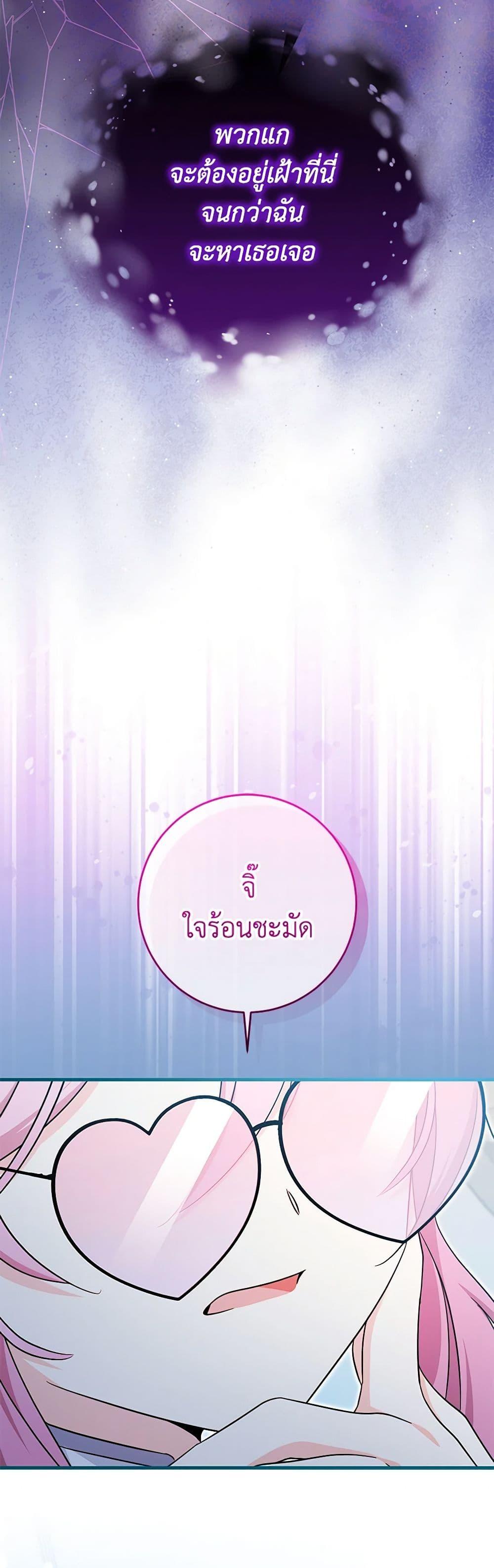Baby Pharmacist Princess ตอนที่ 62 7