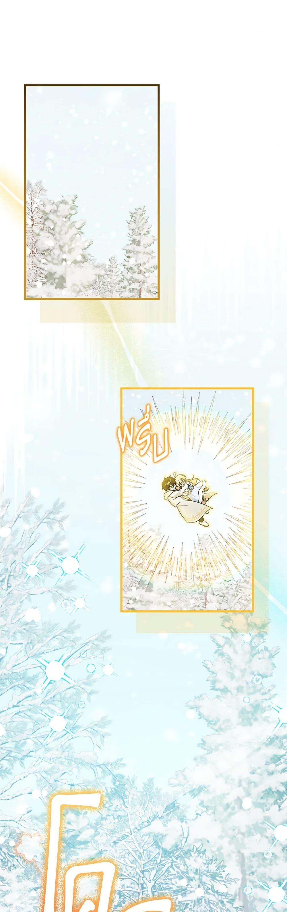 Baby Pharmacist Princess ตอนที่ 62 15