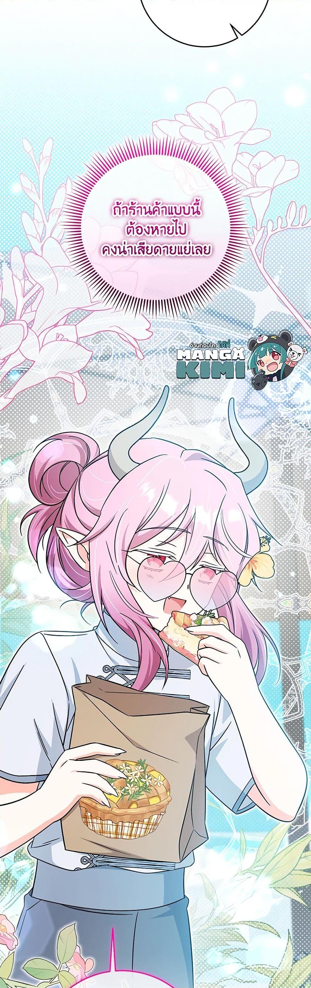 Baby Pharmacist Princess ตอนที่ 62 13