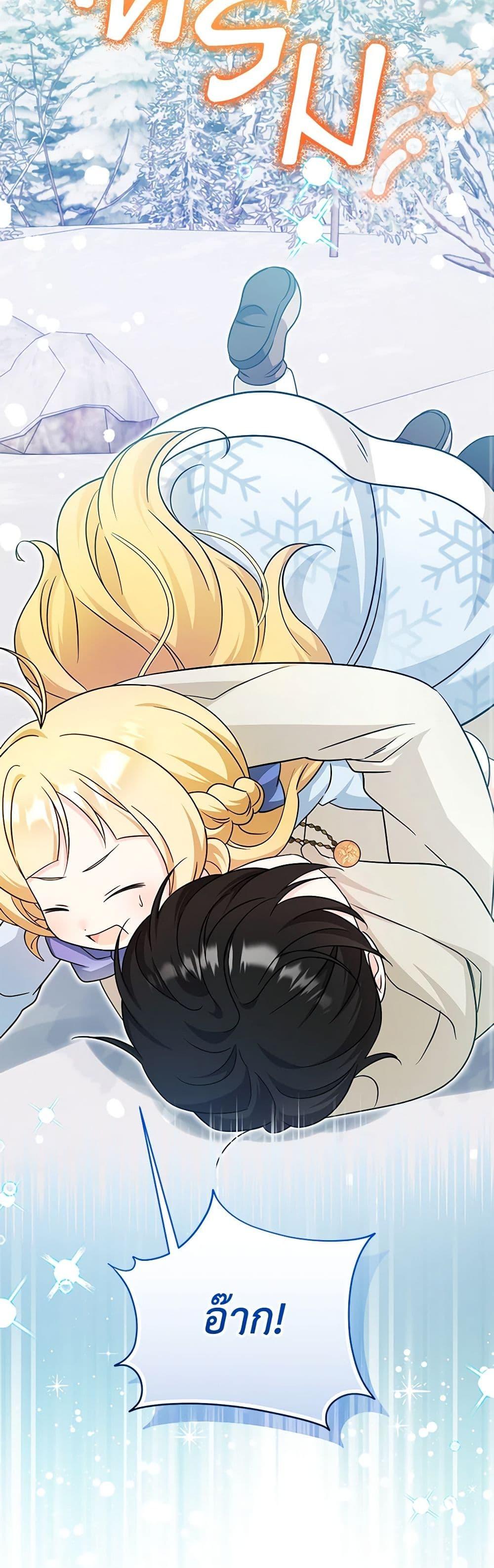 Baby Pharmacist Princess ตอนที่ 62 16