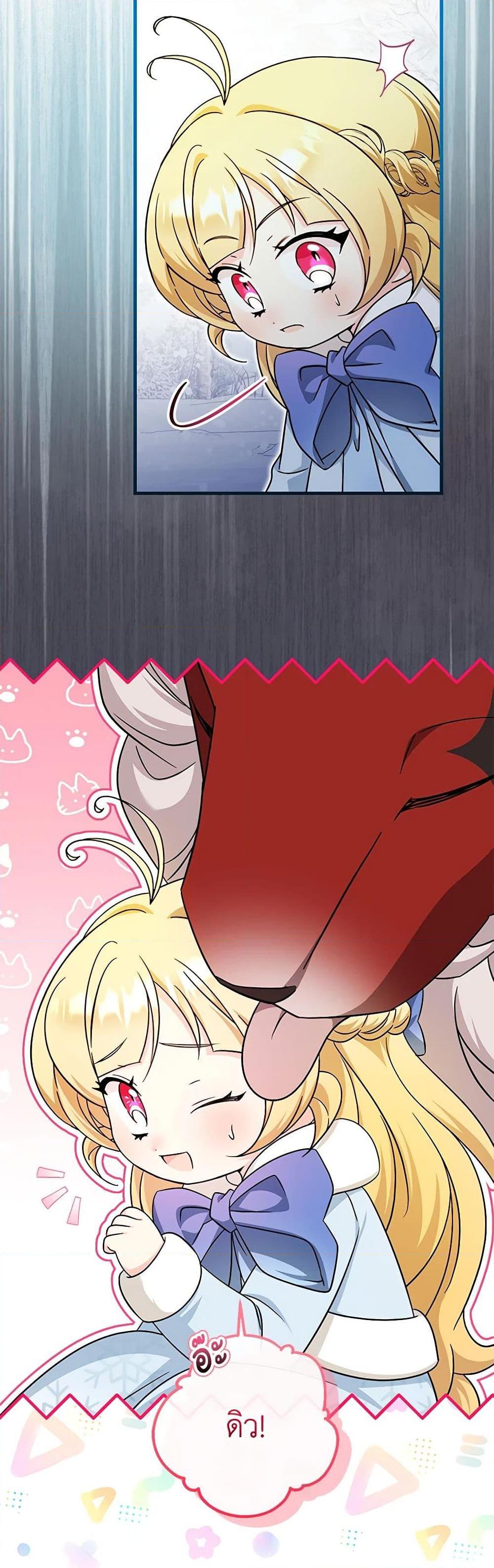 Baby Pharmacist Princess ตอนที่ 62 18