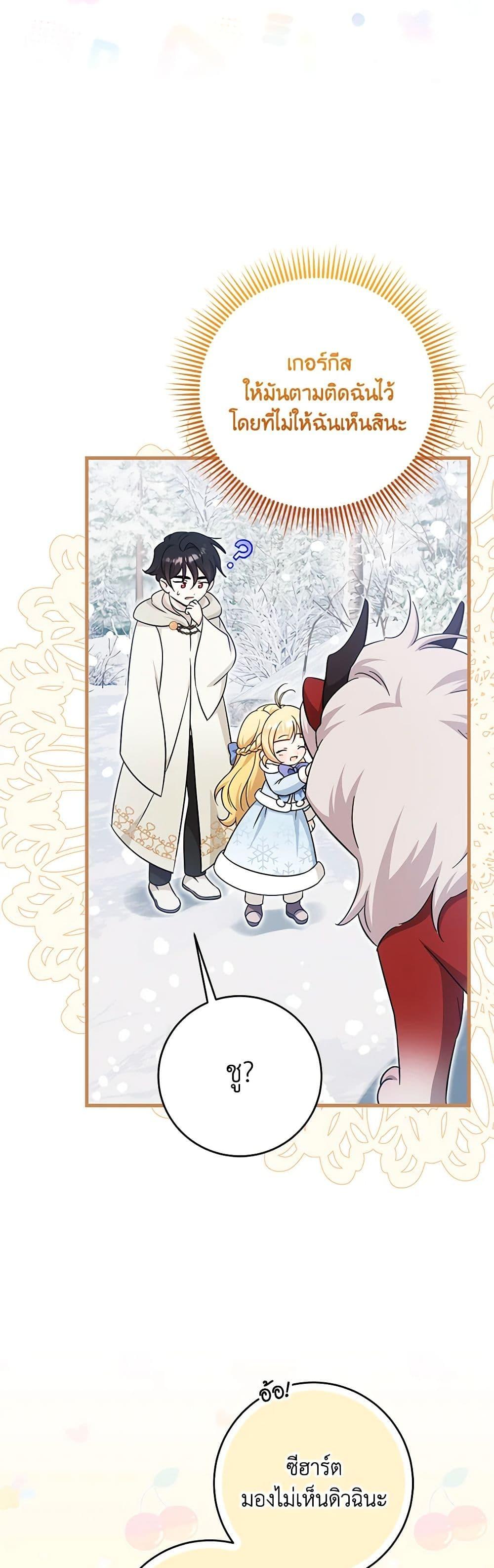 Baby Pharmacist Princess ตอนที่ 62 19