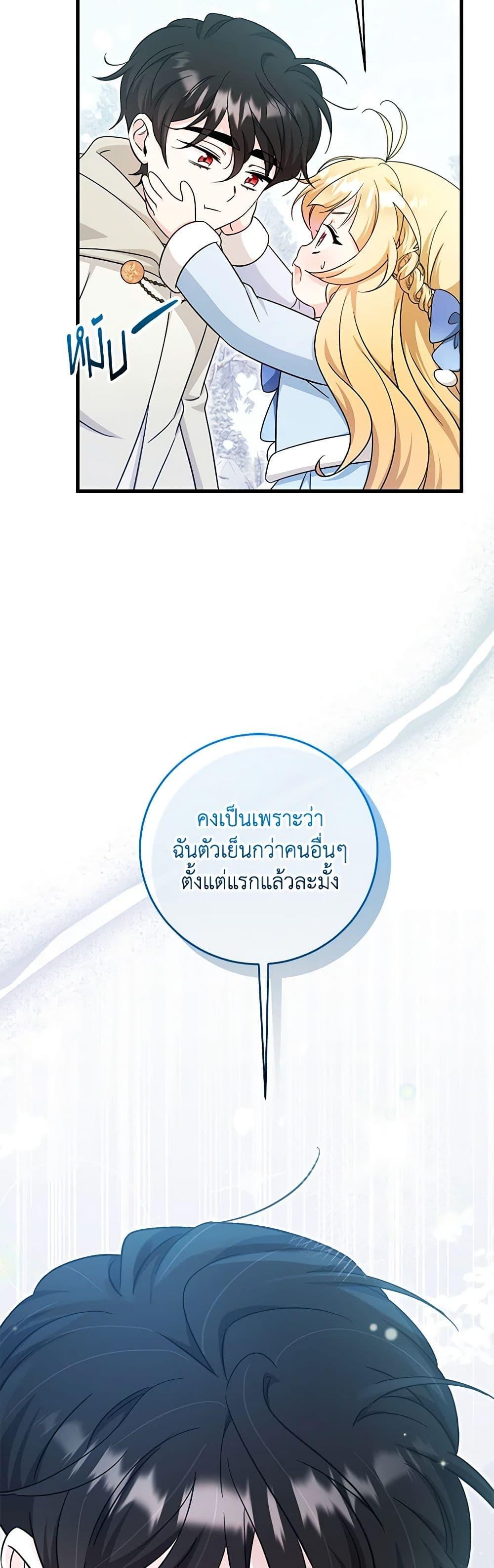 Baby Pharmacist Princess ตอนที่ 62 25