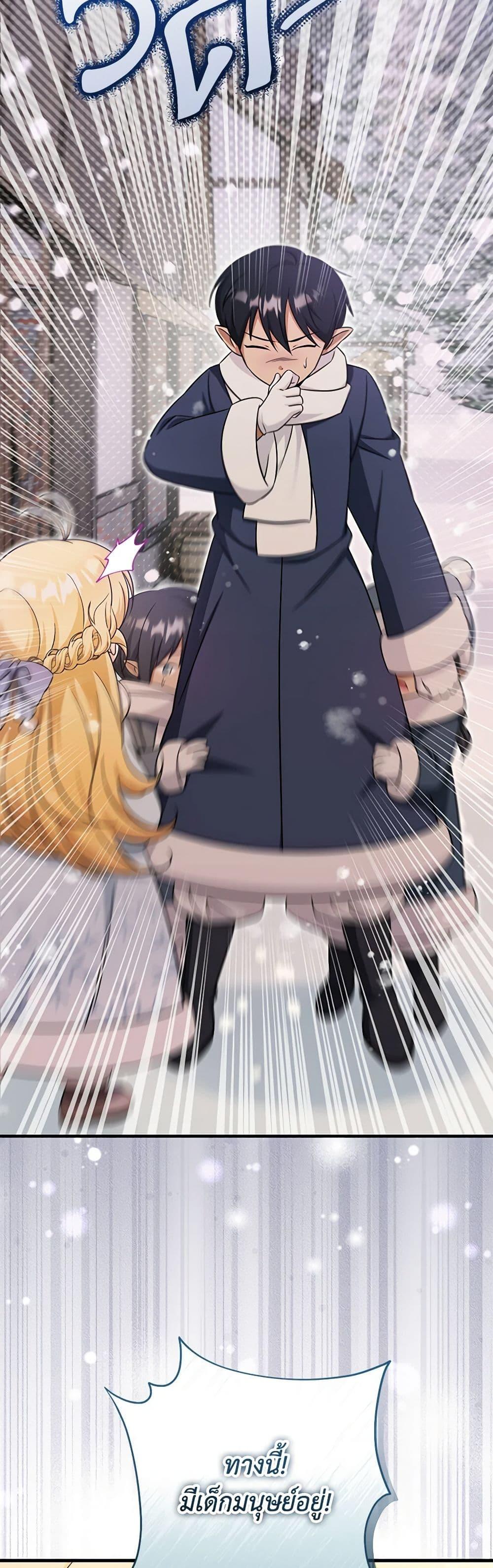 Baby Pharmacist Princess ตอนที่ 62 34