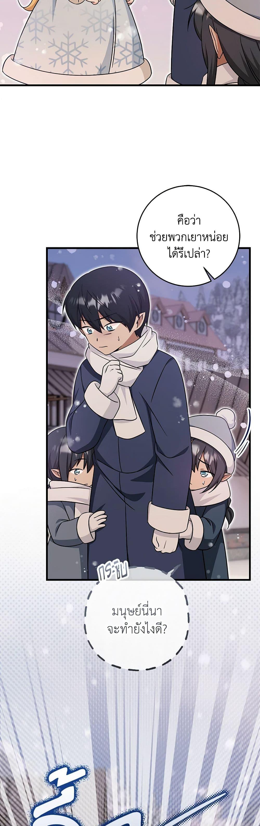 Baby Pharmacist Princess ตอนที่ 62 33