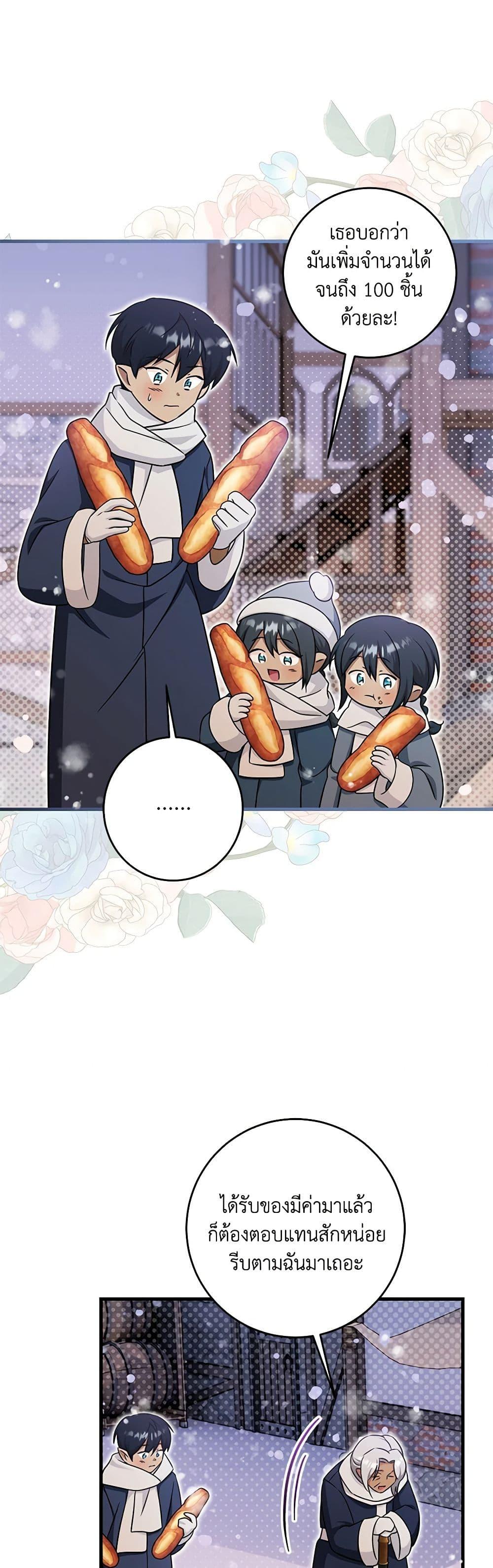 Baby Pharmacist Princess ตอนที่ 62 42