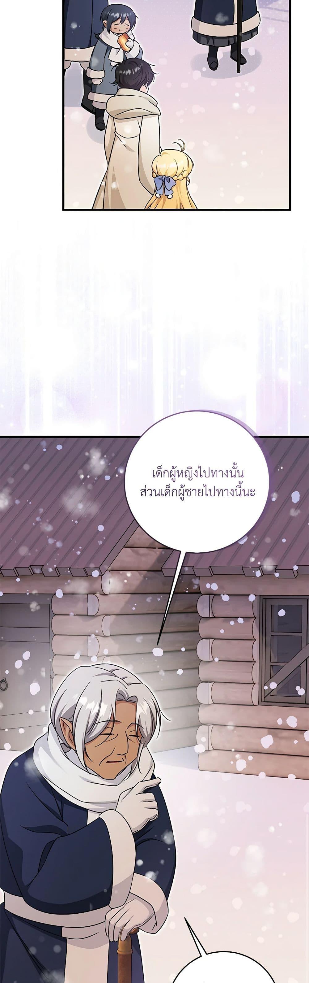 Baby Pharmacist Princess ตอนที่ 62 43