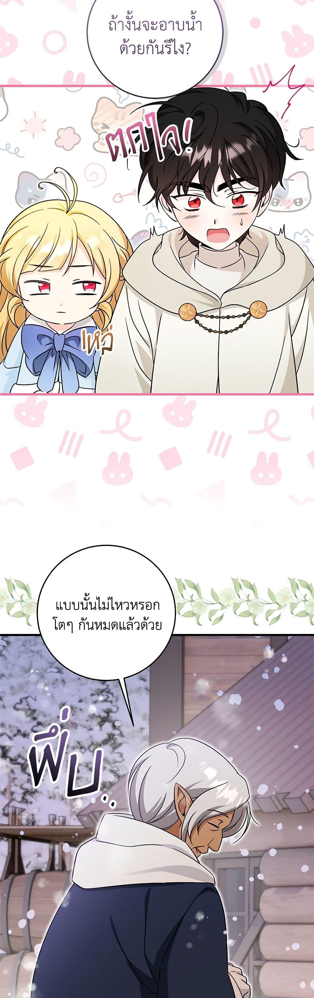 Baby Pharmacist Princess ตอนที่ 62 45