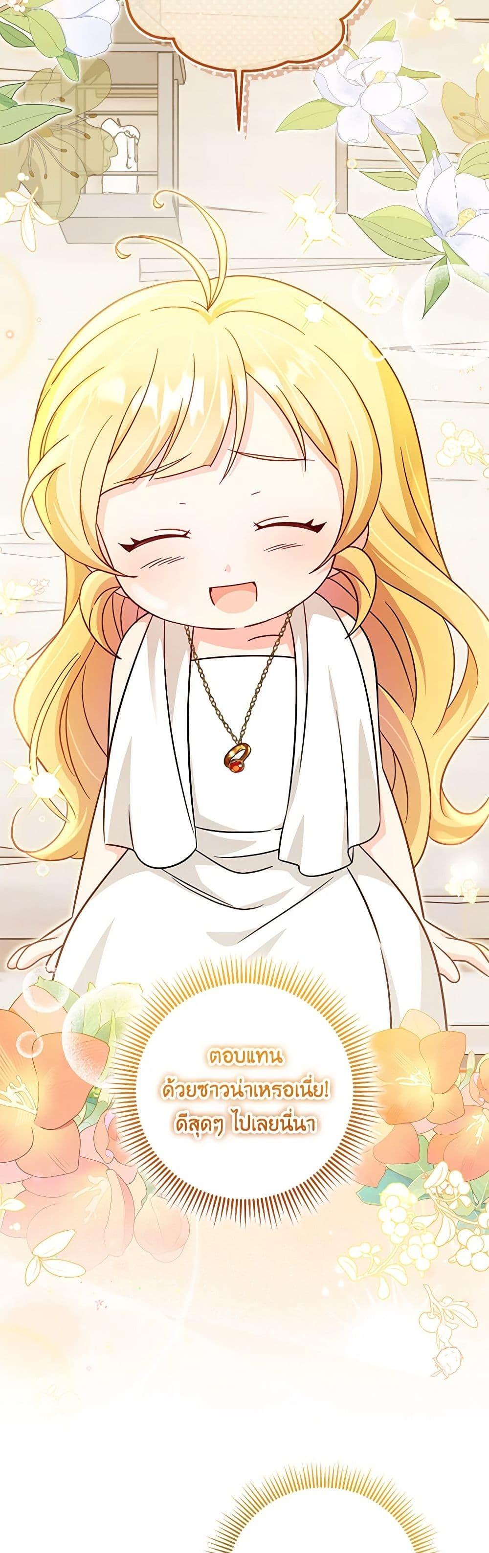 Baby Pharmacist Princess ตอนที่ 62 47