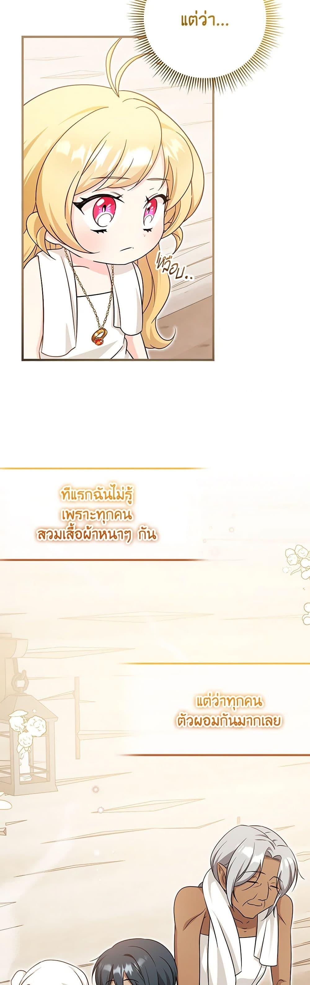 Baby Pharmacist Princess ตอนที่ 62 48