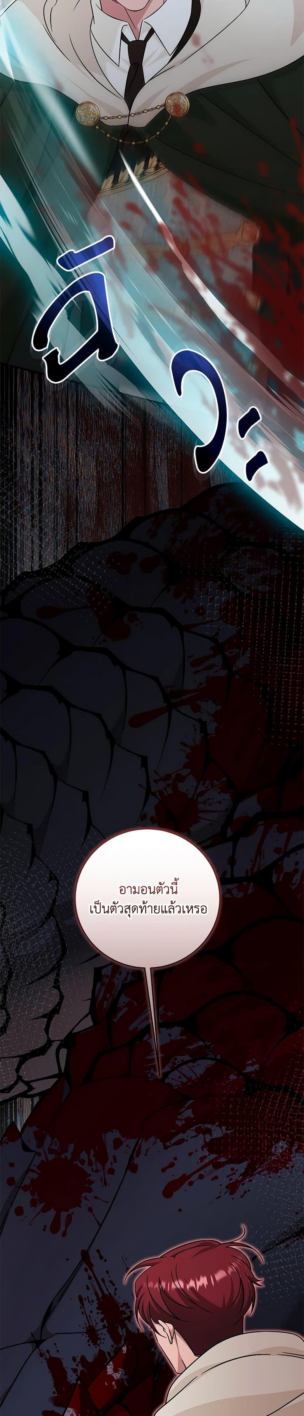 Baby Pharmacist Princess ตอนที่ 63 2